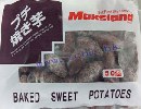 迷你燒甜薯 (50粒/包)